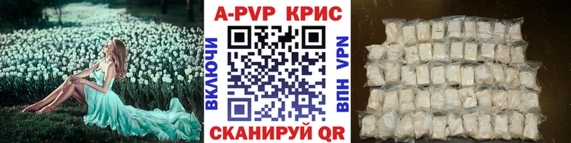 A-PVP Соль  купить наркоту  Красноуральск 