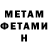 МЕТАДОН methadone Jessica Segura