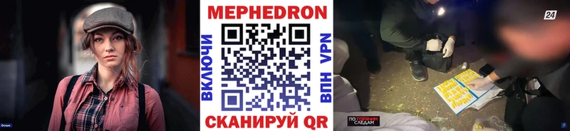 блэк спрут tor  закладка  Красноуральск  Мефедрон кристаллы 