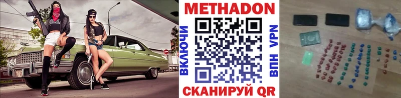 где продают   маркетплейс какой сайт  МЕТАДОН VHQ  Красноуральск 